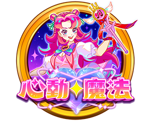 遊戲介紹