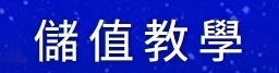 野蠻世界娛樂城