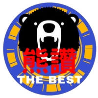 熊讚服務